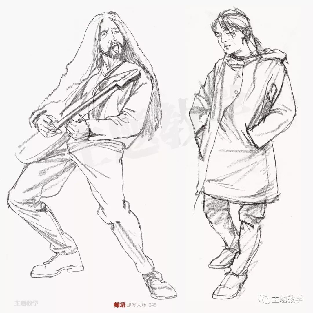 《师语 速写人物》新书上市