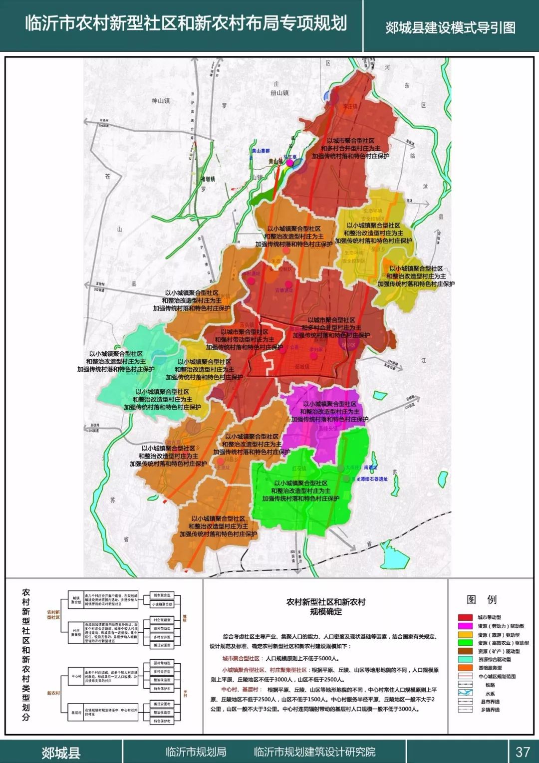 山东省临沂市沂南县2020年gdp_山东省的这条高速,预计今年底完成改扩建,按双向八车道标准