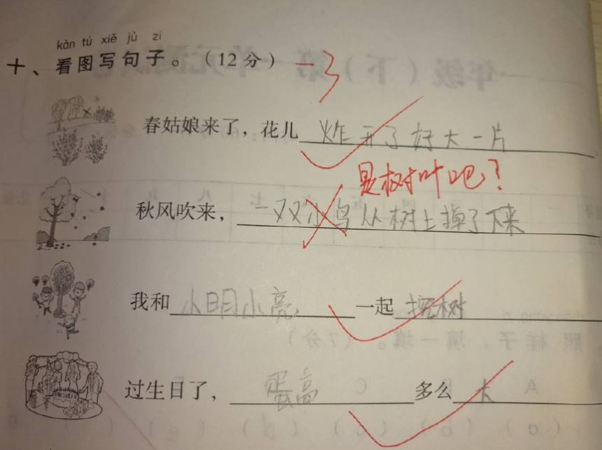 小学生语文考试造句很奇葩被减5分老师你真的让我很无奈