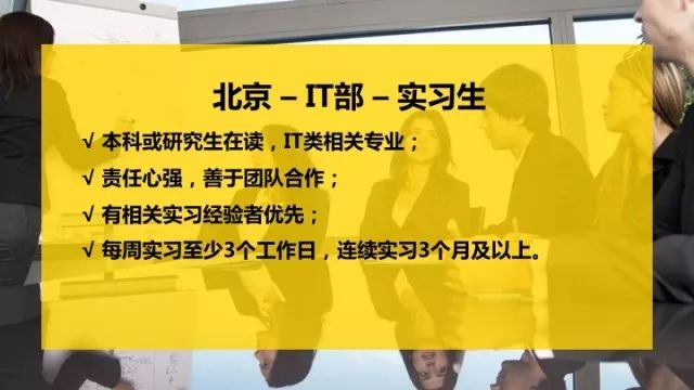 安永 招聘_安永招聘人力资源和市场公关实习生 北京,上海(2)