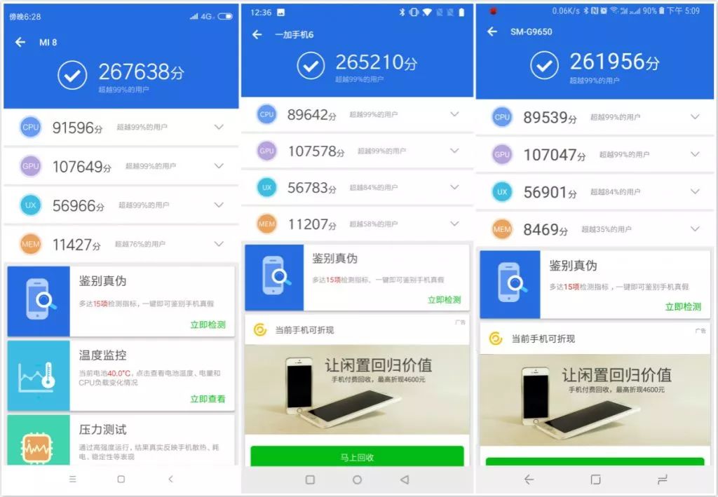 安兔兔跑分:小米 8,一加 6,三星 galaxy s9