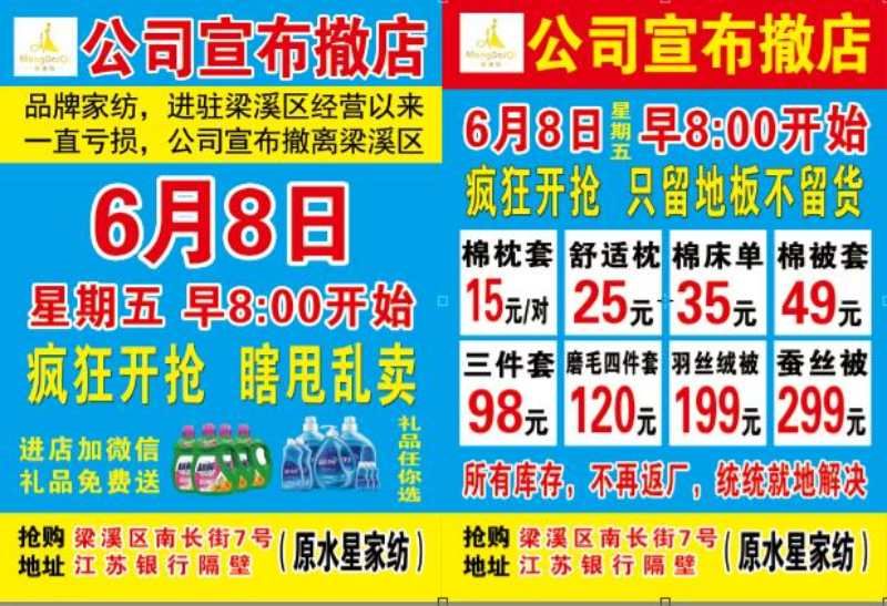 梁溪区各街道gdp_投资34.21亿元 梁溪教育又有重大利好