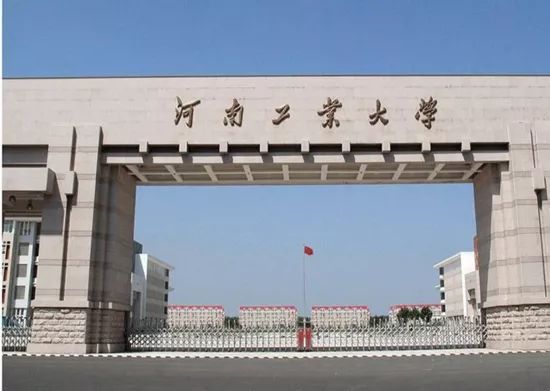 河南工业大学