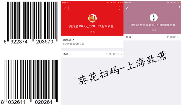 微信扫条码录入1号店价格,微信扫一扫条码展示