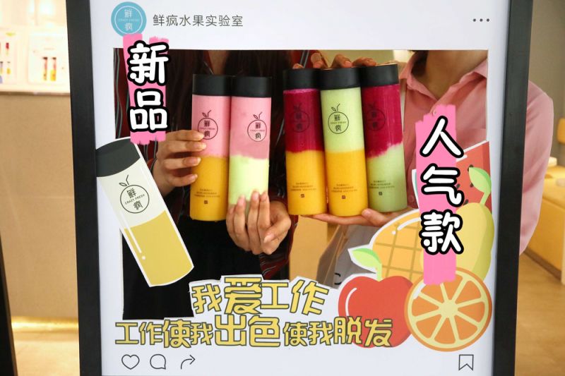 疯狂pick!温州ins风水果实验室新推网红爆品,只送不卖?