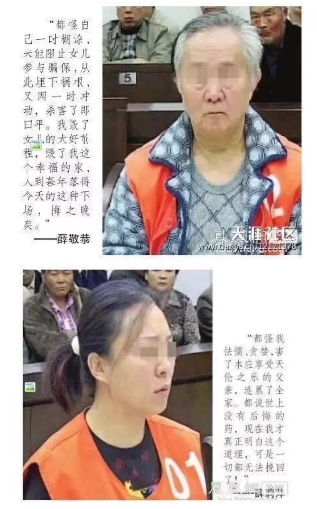 这起震惊南京的杀人案发生在2011年,南京中院在2013年对被涉案的被告