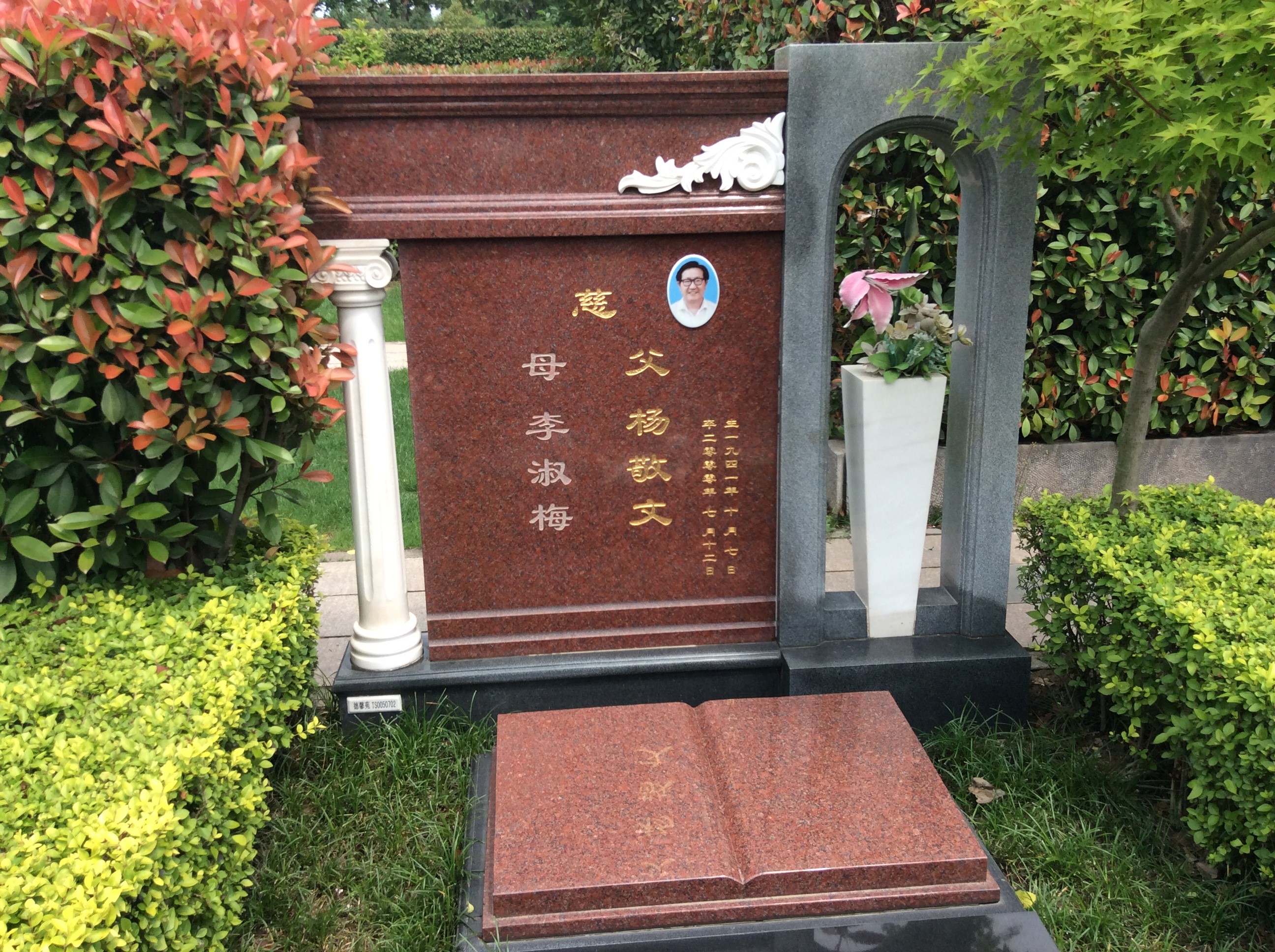 南阳墓碑批发对碑文和牌位的格式的讲解（一）-内乡县嘉宏石材有限公司