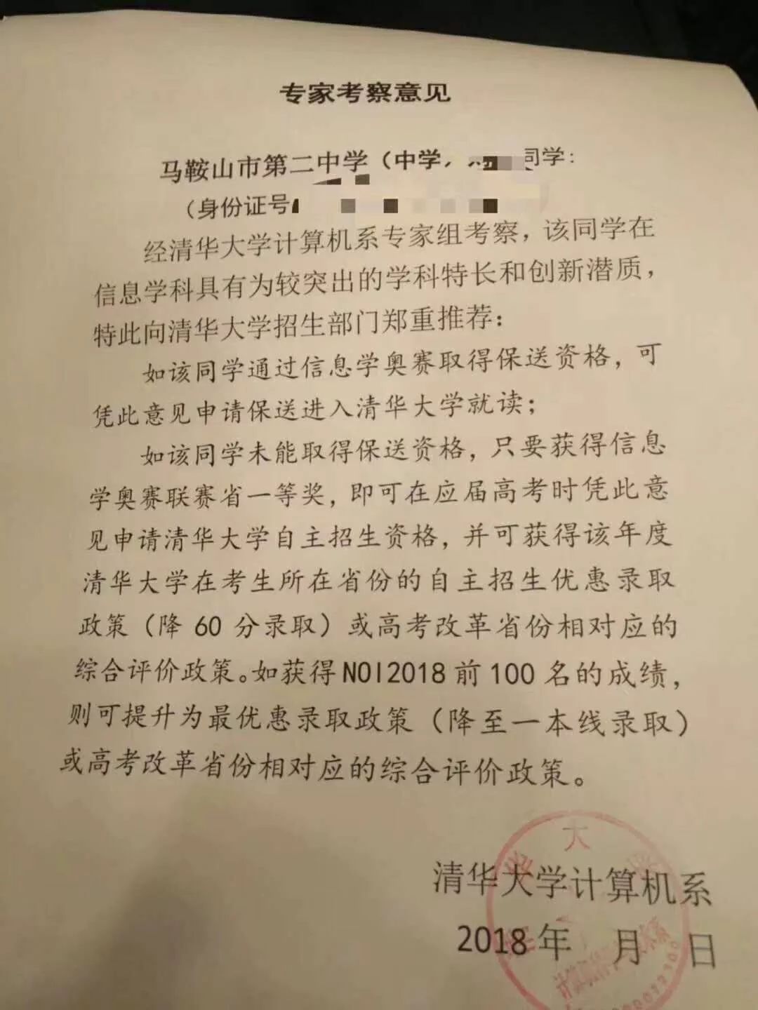 人口信息学标准_标准体重身高对照表