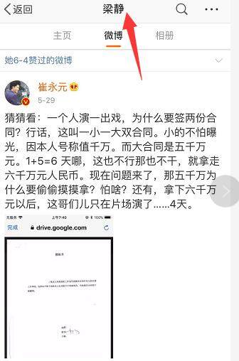 火星电竞蹭热度还是真性情？司马南怼崔永元戾气太重网友：比方舟子戏多(图4)