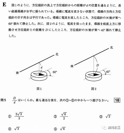 考前练兵场 日本留学生考试 Eju 理综真题解析