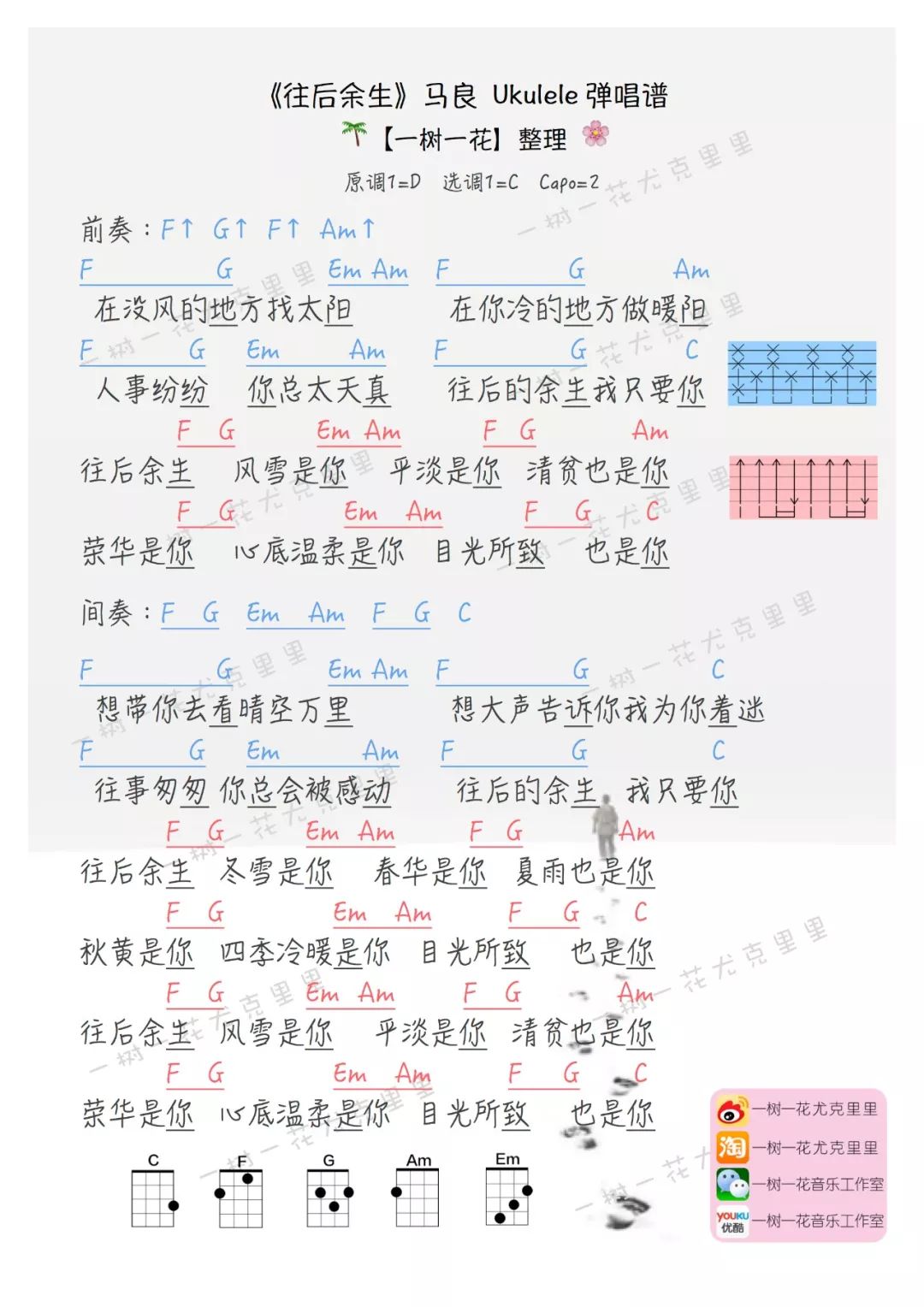 余生不厌简谱_往后余生简谱(3)