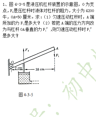 八年级物理杠杆计算题