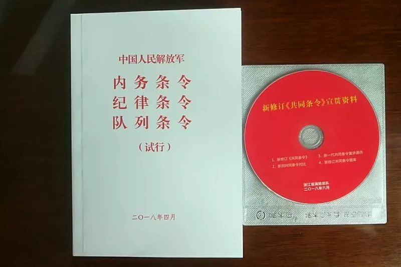 "学习新条令 立起新标准 展示新形象"——浙江总队大力推进队伍规范化