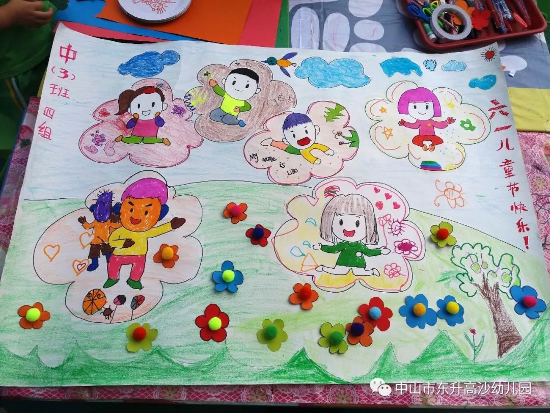 高沙幼儿园"快乐六一,多彩童年"亲子绘画系列活动