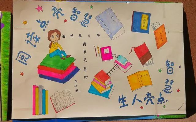 临河里小学书香溢校园系列活动之绿色分享图书交易会