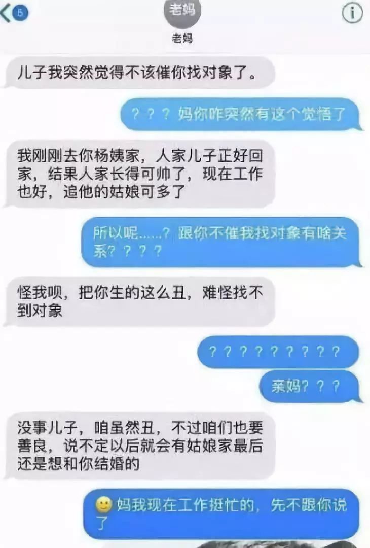 原来和爸妈的聊天记录才是真的段子看完笑到不行了太逗了