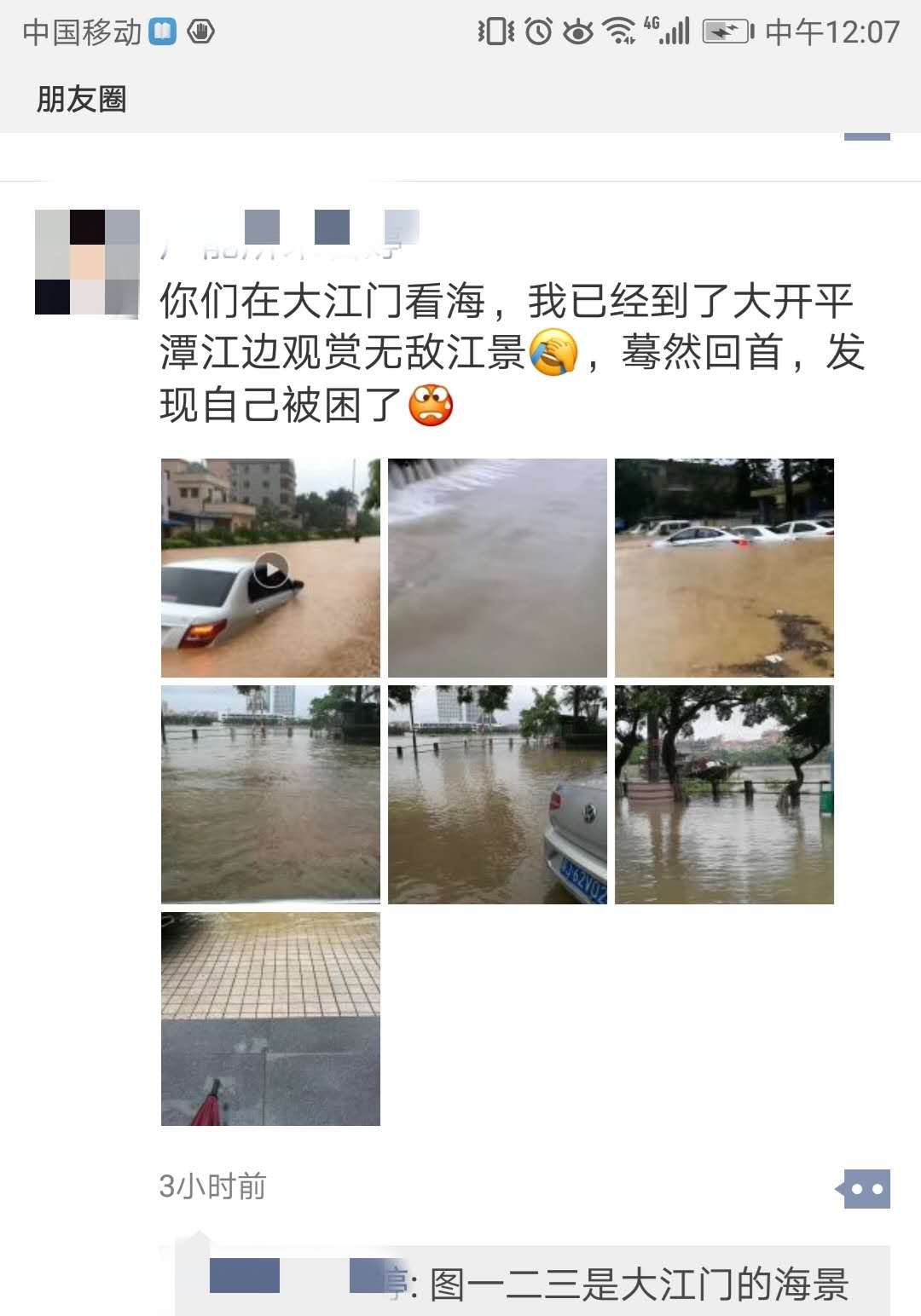 广州水灾！台风艾云尼带来的暴雨让广州变水城，场面堪比科幻电影