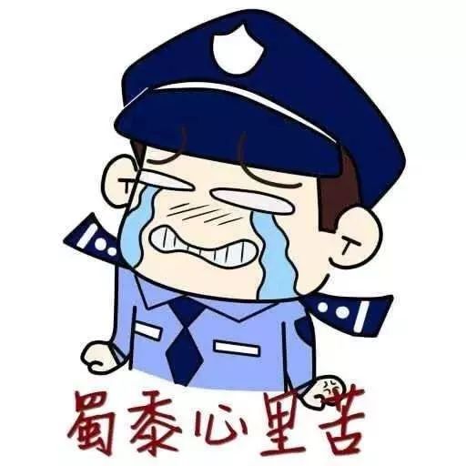 及时求助警察叔叔