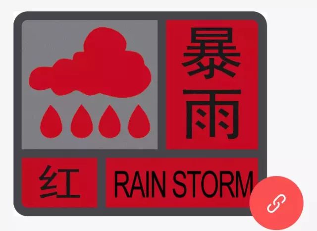 暴雨红色预警信号生成,今天顺德中小学校,托