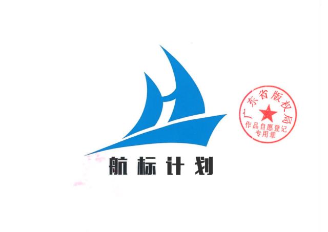 广州社联社会力量防灾减灾救灾联盟和广州社联航标计划logo获作品登记