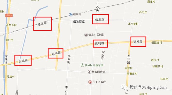 茌平信发路,铝城路要修路了!实施大型挖补维修.