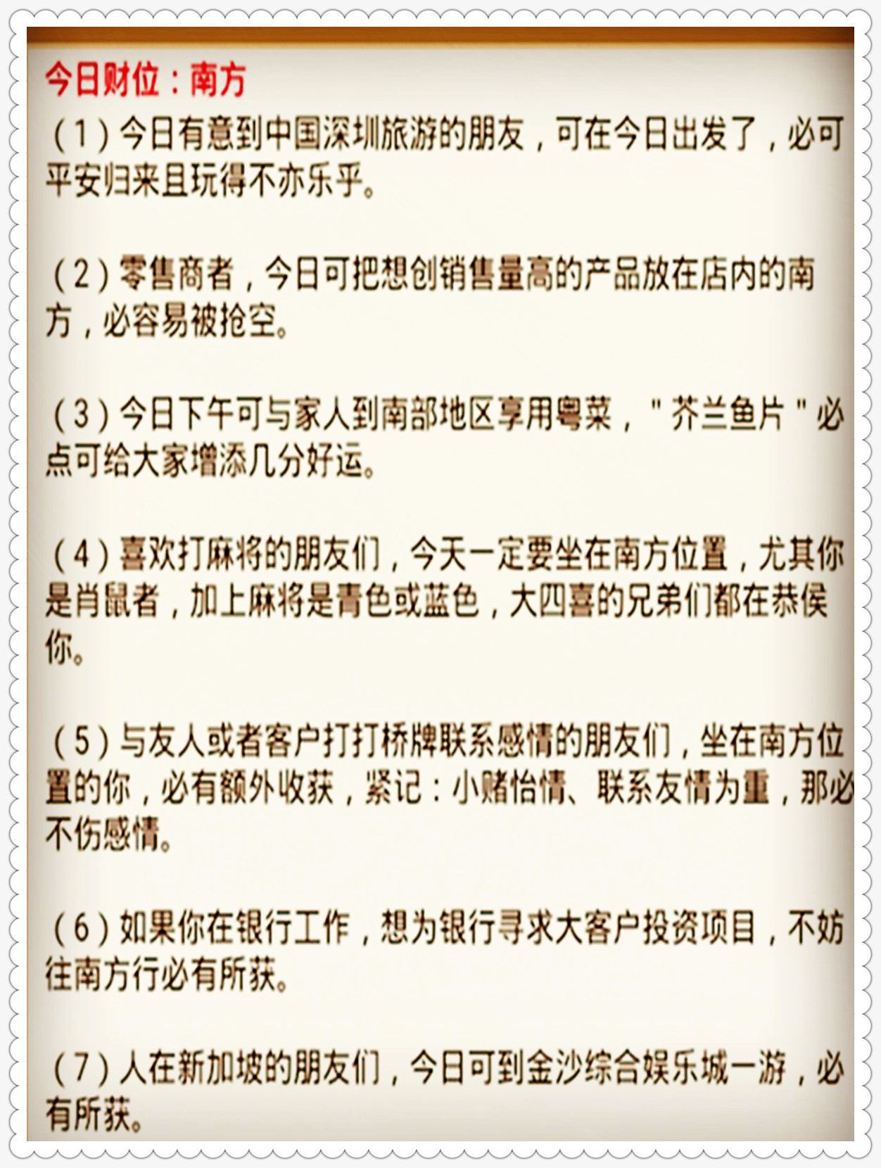 蛇鸡9人是什么成语_这是什么成语看图(3)