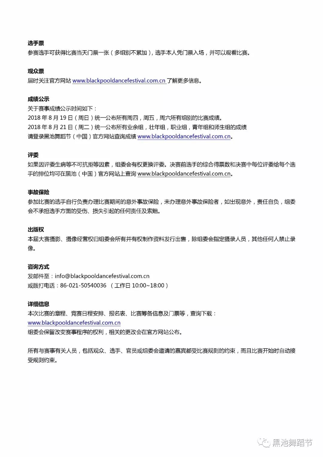 gdp舞蹈比赛章程_舞蹈图片卡通