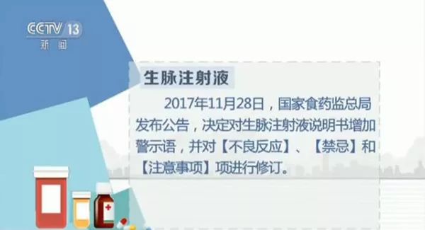 家长们注意!除了柴胡注射液,这些药品儿童也要禁用慎用