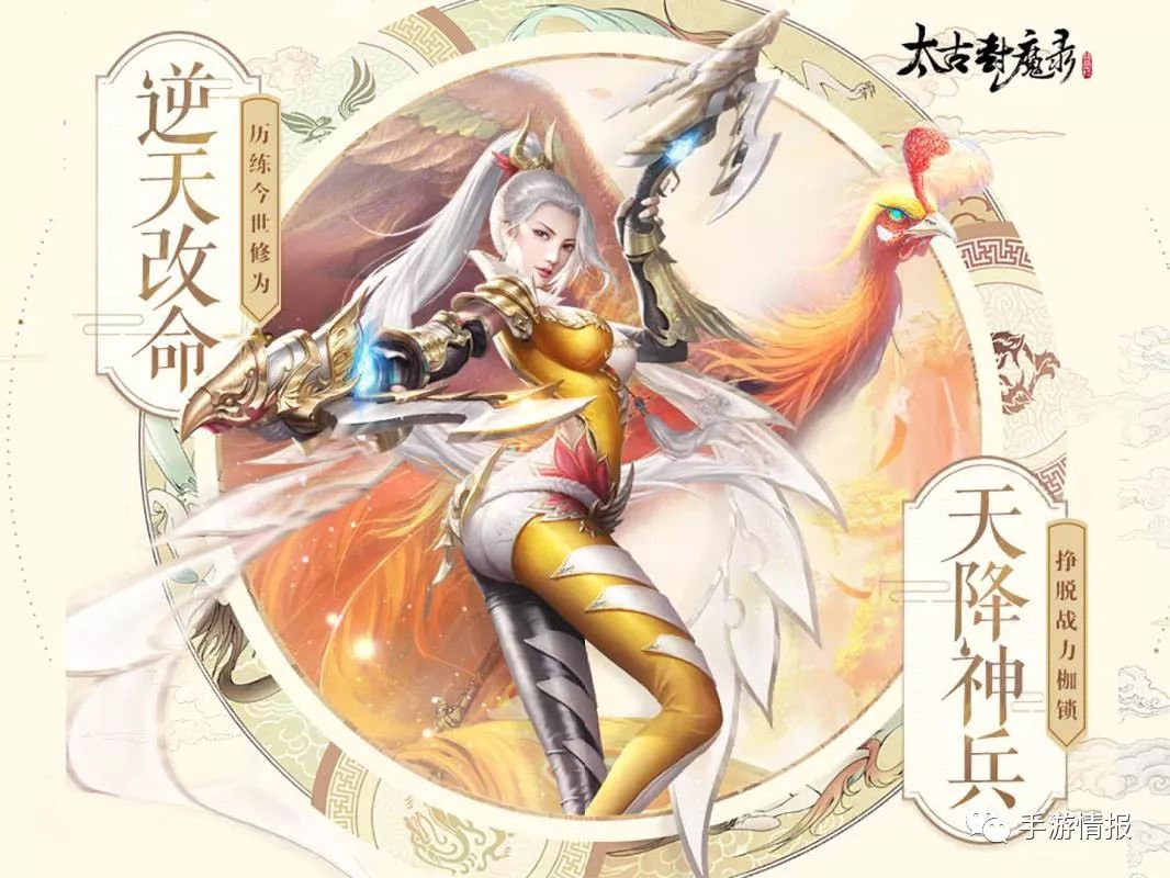 神话级梦幻妖魔mmo手游《太古封魔录》今日10:00 不删档内测