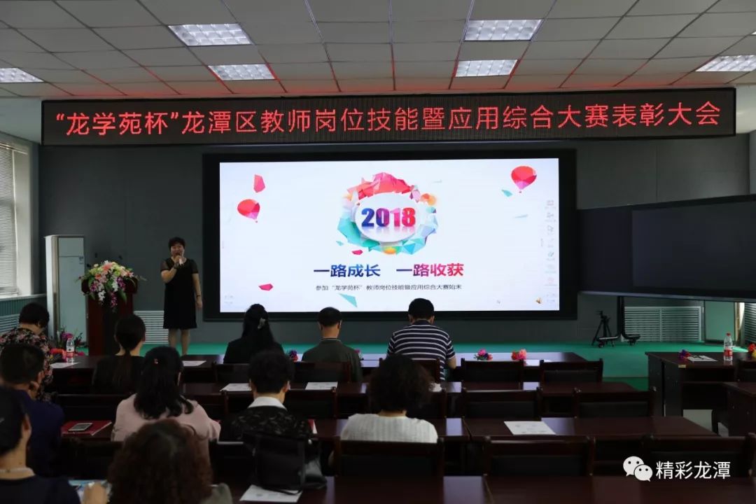 表彰会上,吴明,吴艳华,徐攀,周文汇,陈鑫等获奖老师展示了一师一技