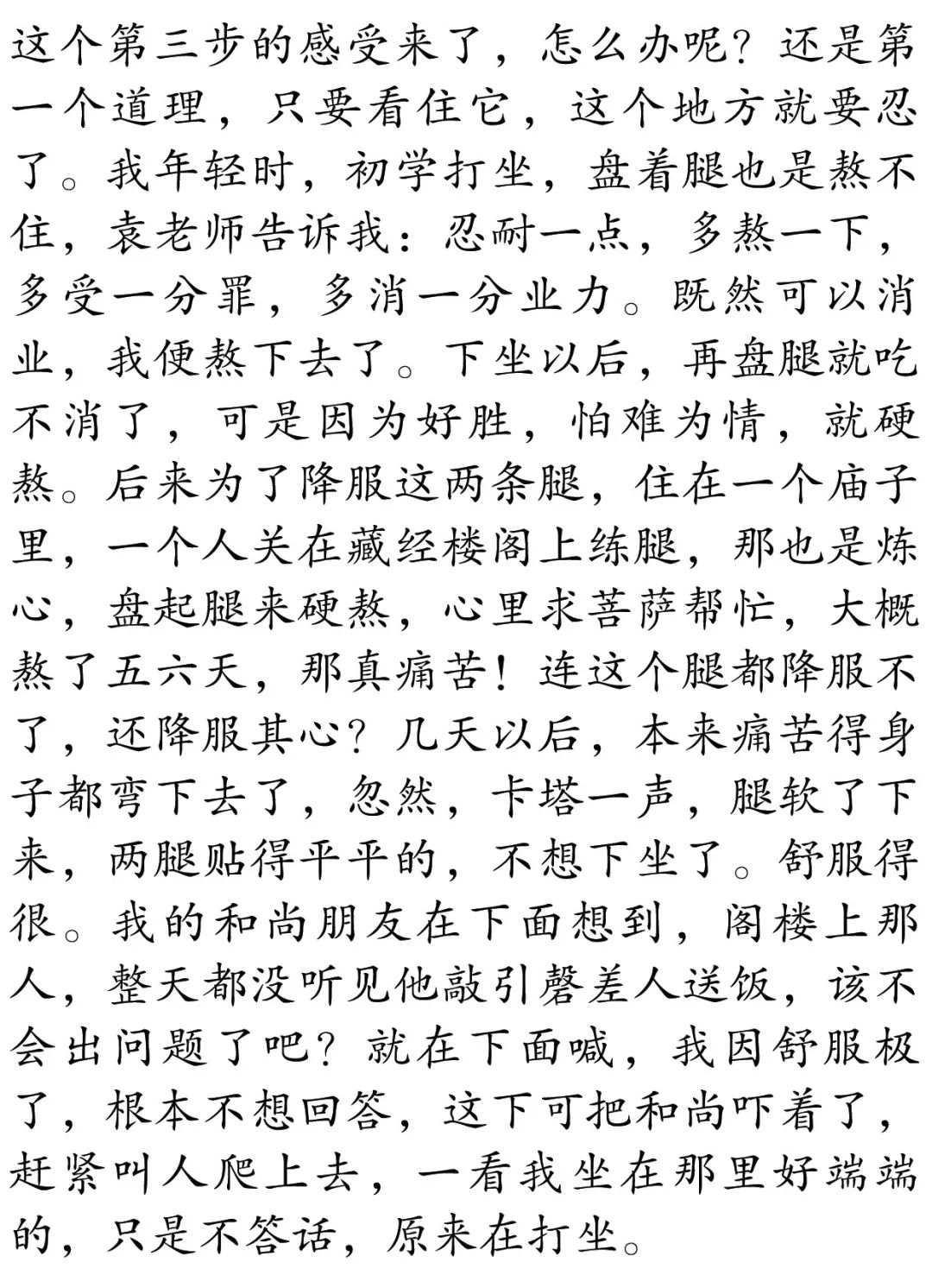 命根简谱_男人命根子长什么样子(3)