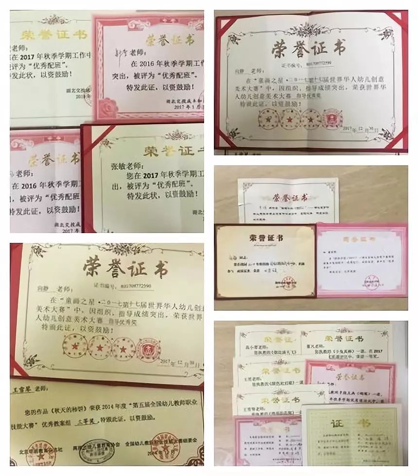 专任教师42人,保育教师17人,其中专任教师100%已取得专科及以上学历