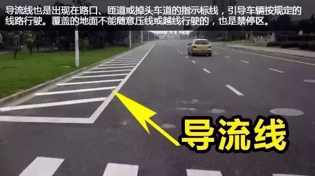 区分同方向的不同车道,路口的白色实线等同于隔离护栏, 车辆跨,压实线