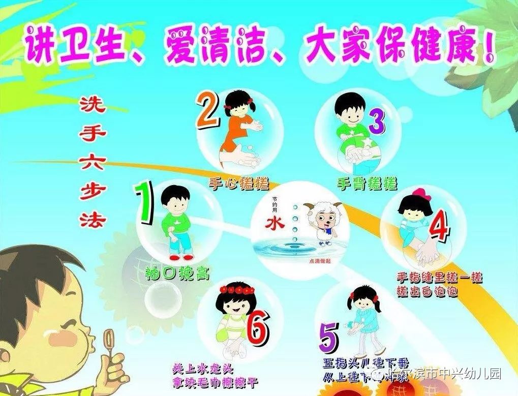 【保健小常识】夏季幼儿保健小知识