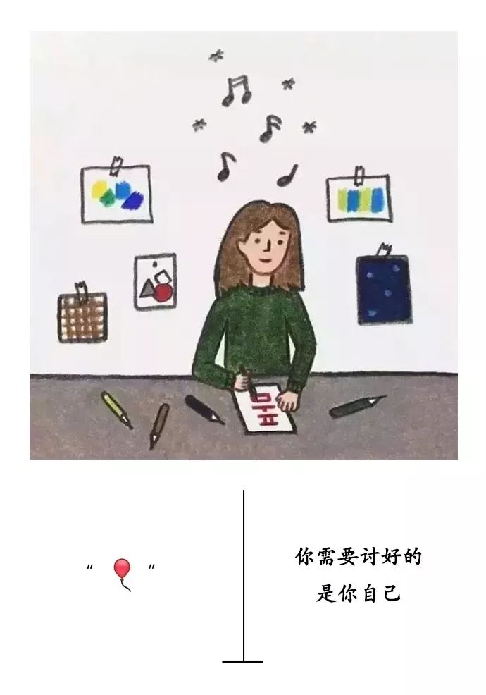 愿你眼中有光,活出自己想要的模样