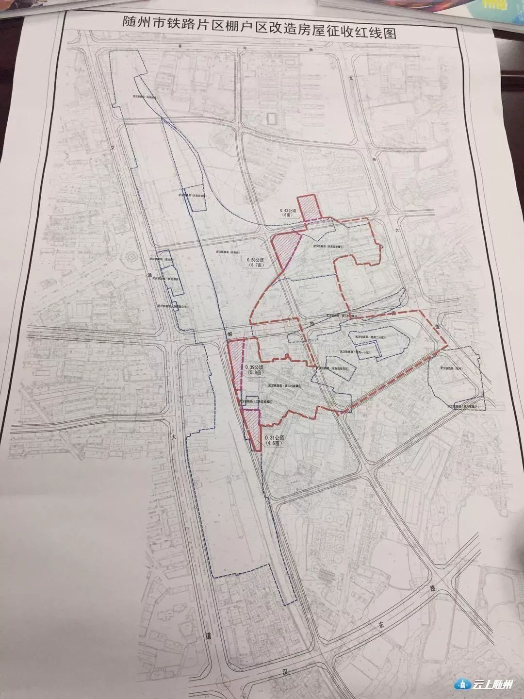 随州市老火车站片区棚户区改造房屋征收图