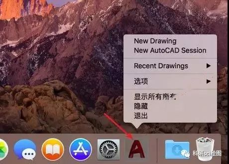 【软件资源】mac cad2017软件安装教程——附下载地址