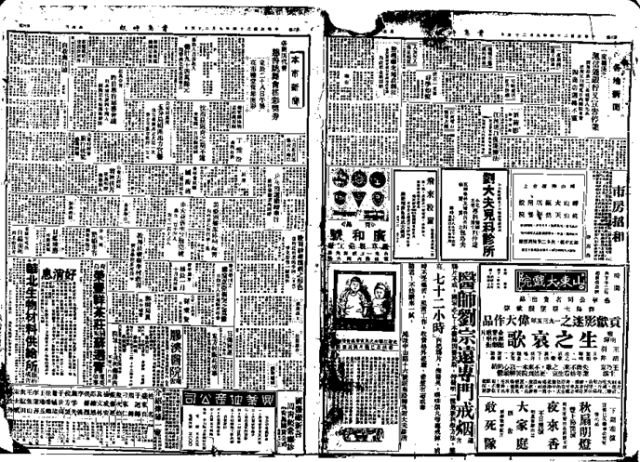 1931年济南人口_济南常住人口登记卡(2)