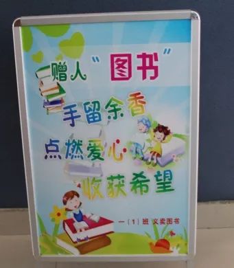 临河里小学书香溢校园系列活动之绿色分享图书交易会