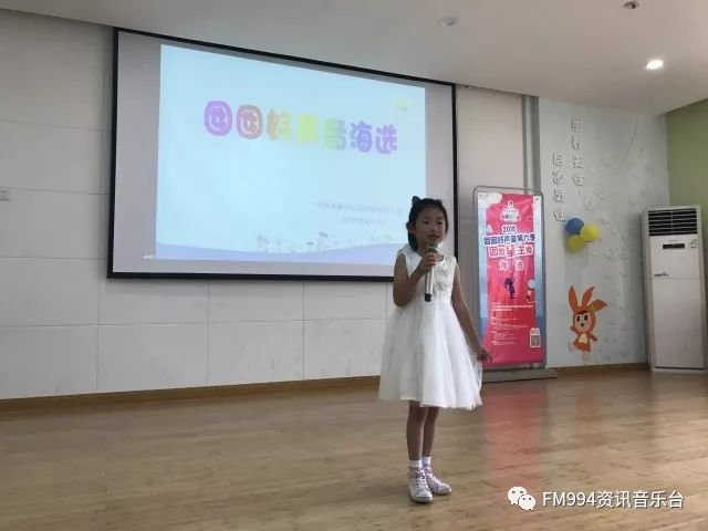 4资讯音乐台主播 凌白第四实验幼儿园老师 刘郅爽第四实验幼儿园教研