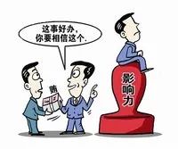 判刑!陆川这两名公职人员受贿二十多万.