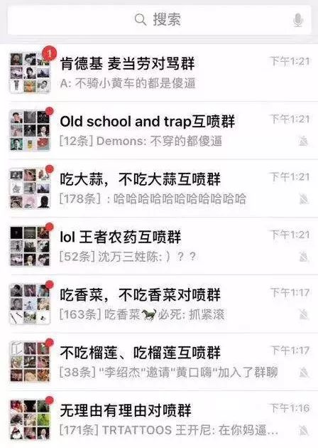 qq空间惊现官方开车,微信整治对骂群,facebook又软件漏洞,中兴将支付