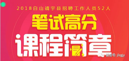 吉林事业招聘_2017年吉林事业单位招聘 吉林事业单位考试 吉林事业单位招聘考试网 吉林省人事考试网 中公教育(3)