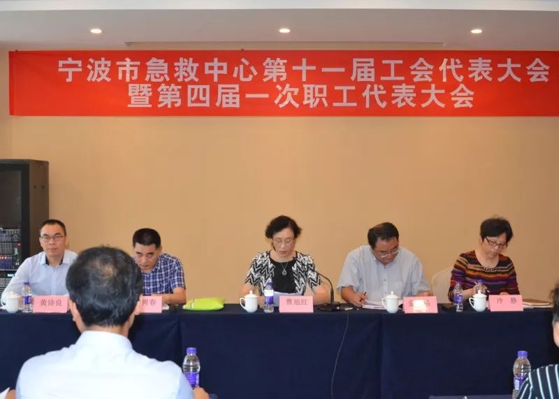 中心召开第十一届工会代表大会暨第四届一次职工代表