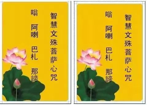 考前,为孩子念「文殊菩萨心咒」有奇效