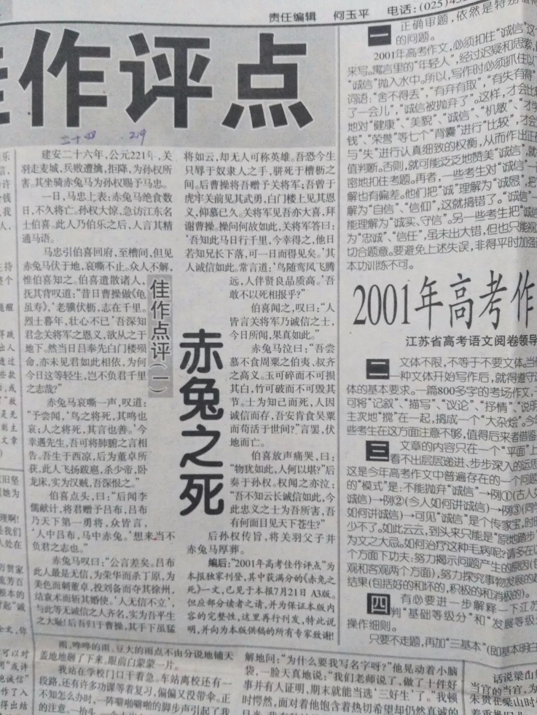 中国人的集体记忆作文3000字人口_中国人的集体记忆图片