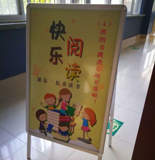 临河里小学书香溢校园系列活动之绿色分享图书交易会