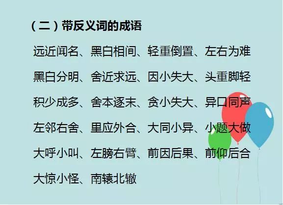 成语什么掌大什么_成语故事简笔画(4)