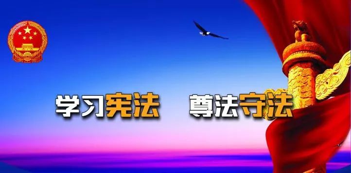 【图文】学习《宪法修正案 展望教育新未来