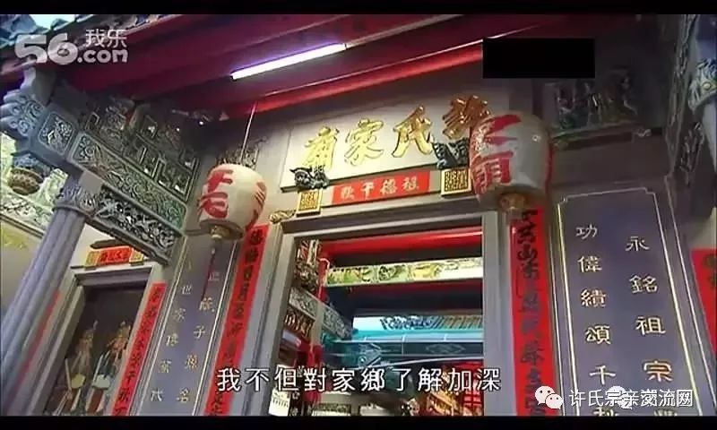 走进广东潮汕许氏2刚大学毕业的许廷铿祭祖探亲潮汕之旅香港tvb回乡